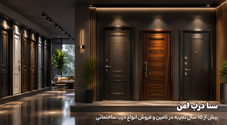 درباره سنا درب