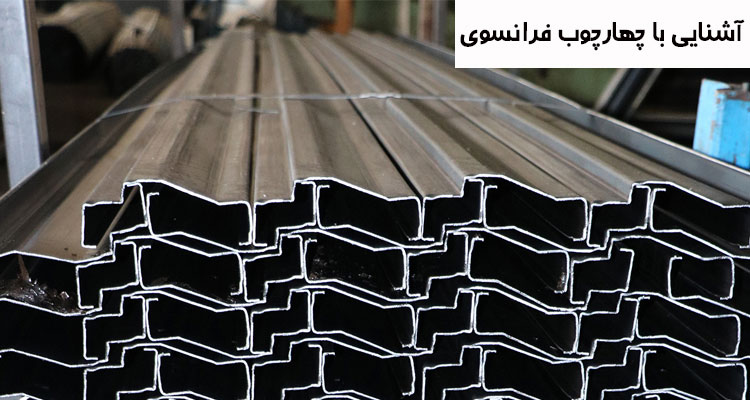 چهارچوب فرانسوی